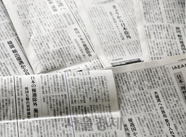 ‘백색국가에서 일본 제외’ 소식 다룬 일본 신문. /연합뉴스
