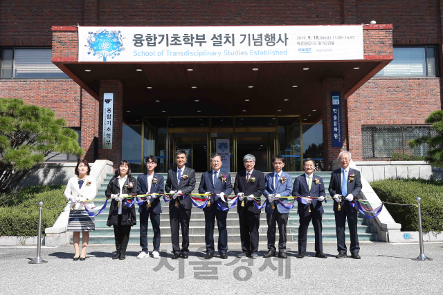 KAIST, ‘융합기초학부’ 설치 기념행사 18일 개최