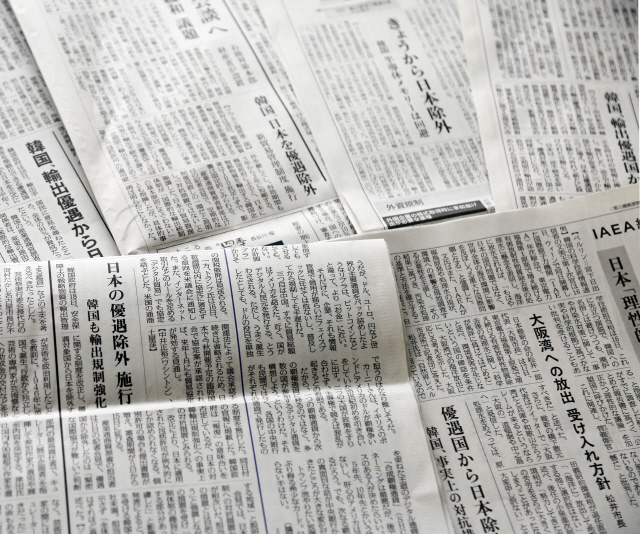 한국이 18일 백색 국가(수출절차 우대국, 화이트 리스트)에서 일본을 제외하는 조치를 시작했다는 소식이 이날 일본 도쿄에서 발행되는 주요 신문에 실려 있다. /도쿄=연합뉴스