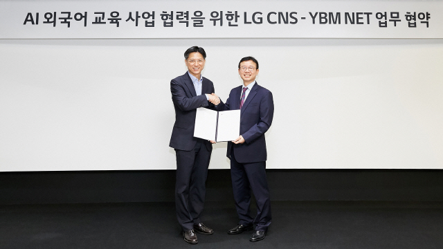 김은행(왼쪽) LG CNS Customer D&A 사업부 부사장과 오재환 YBM NET 대표이사가 18일 마곡 LG사이언스파크에서 ‘인공지능 기반 외국어 교육 서비스 사업’ 협력을 위한 양해각서를 체결하고 함께 악수하고 있다./사진제공=LG CNS