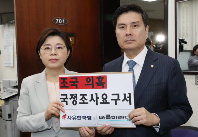 '조국 국정조사하자' 한국·바른미래 의원 128명 '칼 뽑았다'