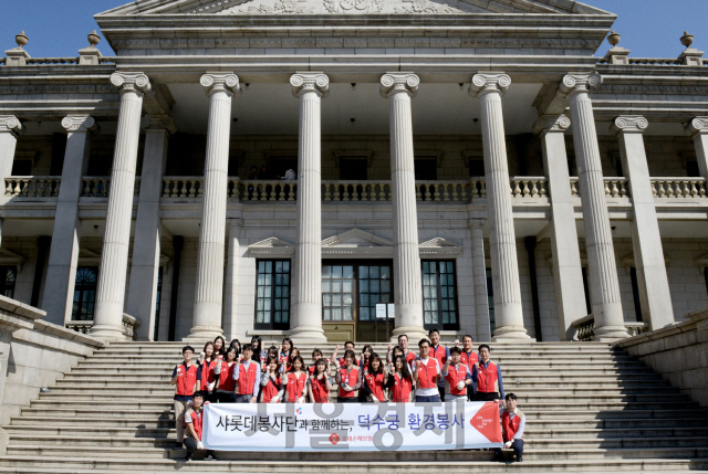 롯데손해보험 봉사단이 18일 서울 중구 덕수궁에서 가을맞이 환경정화 봉사활동을 진행하고 기념촬영을 하고 있다. /사진제공=롯데손해보험