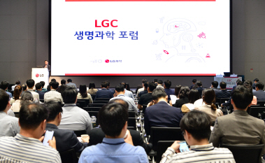 서울 마곡 LG사이언스파크에서 열린 ‘LGC 생명과학 포럼’에서 참가자들이 강연을 듣고 있다./사진제공=LG화학