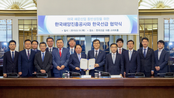 이정기(왼쪽 앞줄 다섯번째) 한국선급 회장과 황호선(〃 여섯번째) 한국해양진흥공사 사장이 협약을 맺고 관계자들과 기념촬영을 하고 있다./사진제공=한국선급