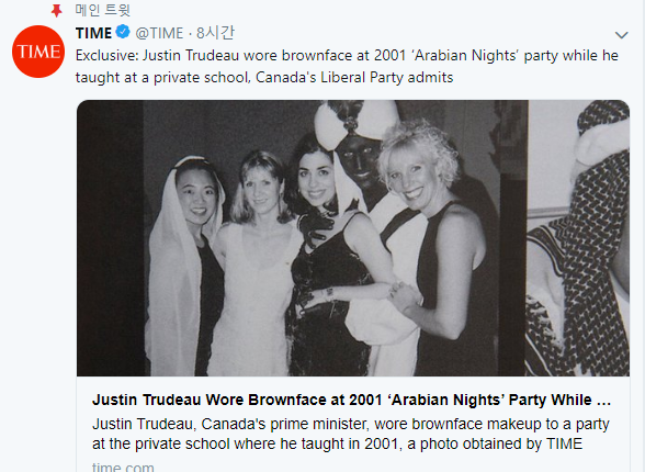쥐스탱 트뤼도(오른쪽 두번째)캐나다 총리의 과거 ‘유색인종 분장’ 사진을 공개한 미국 타임지 /타임 트위터 캡처