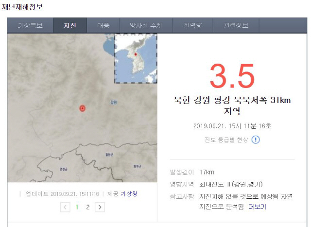 기상청 “北 강원 평강 북북서쪽서 규모 3.5 지진 발생'(속보)