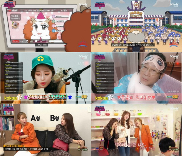 '최신유행 프로그램2' 이홍렬의 아이돌 ‘눕방’ X 아린의 아저씨 분장...신선한 재미