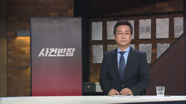 사진=JTBC ‘사건반장’