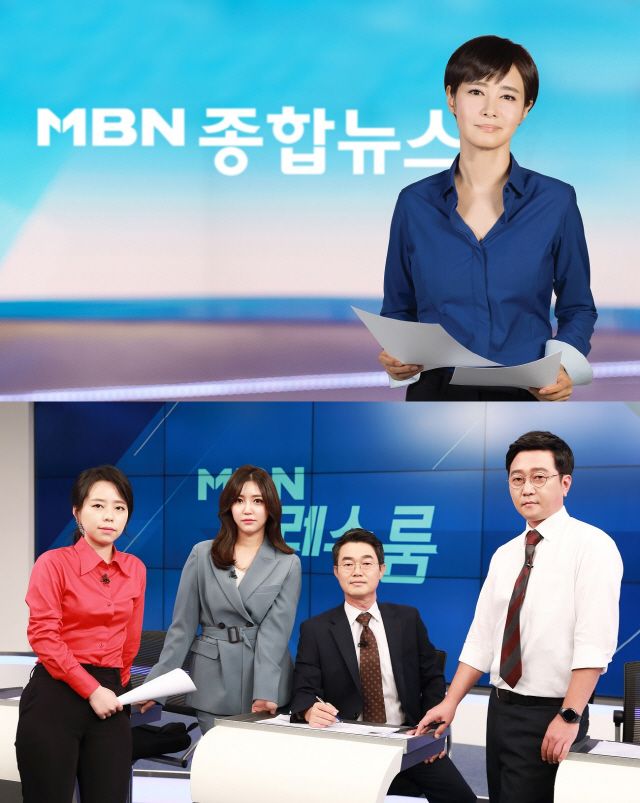 'MBN 뉴스' 오늘(23일)부터 개편, 새로운 모습으로 시청자 만난다