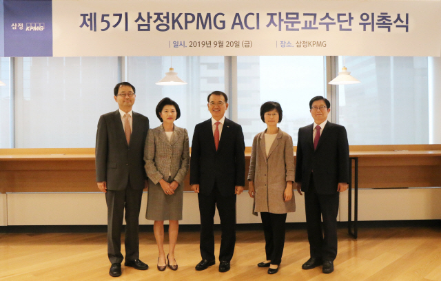 삼정KPMG ‘제5기 감사위원회 지원센터(ACI) 자문교수단이 지난 20일 진행된 자문교수단 위촉식에서 기념 촬영을 하고 있다. (왼쪽부터)송옥렬 서울대 교수, 정다미 명지대 교수, 김교태 삼정KPMG 회장, 지현미 계명대 교수, 한종수 이화여대 교수./사진제공=삼정KPMG