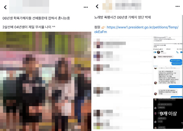 [댓글살롱] '06년생 폭행 가해자 신상공개' SNS 공개처형 괜찮을까?