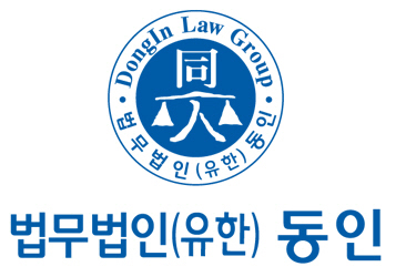 법무법인 동인 로고