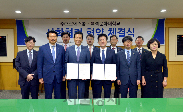 백석문화대 송기신(사진 왼쪽에서 네번째) 총장과 프로에스콤 신양주(〃세번째) 회장이 산학협력 협약을 체결한 뒤 양 기관 관계자들과 기념촬영을 하고 있다. 사진제공=백석문화대