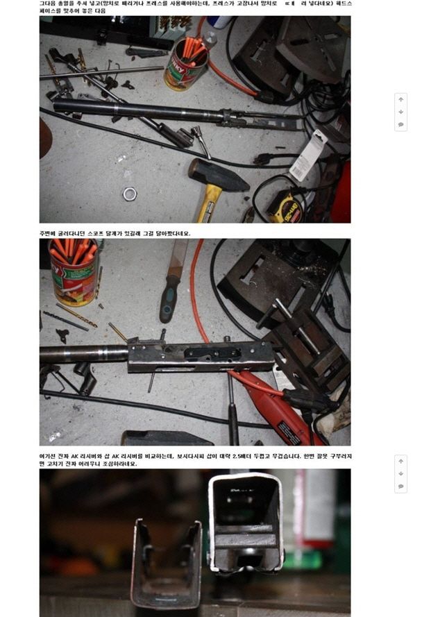 인터넷 포털 구글에 올라온 불법 총기 제조 과정.   /자료=윤상직 한국당 의원실