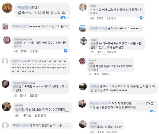 '두번할까요' 권상우X이종혁, 15년 만에 재회..'말죽거리 잔혹사' 2019 버전