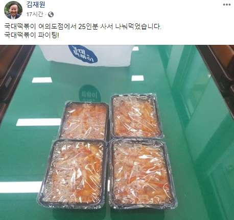 김재원 자유한국당 의원 페이스북 캡처