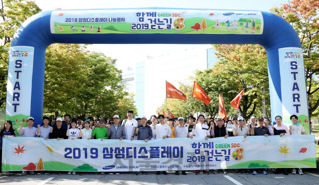 지난 24일 삼성디스플레이 아산캠퍼스에서 열린 ‘함께 걷는 길’ 행사에서 이동훈 대표이사와 임직원들이 걷기에 앞서 기념촬영을 하고 있다. /사진제공=삼성디스플레이