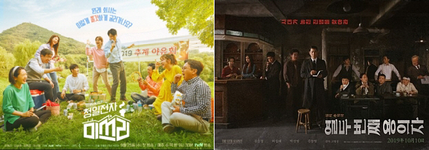 사진=(좌) tvN (우) 열두 번째 용의자 포스터