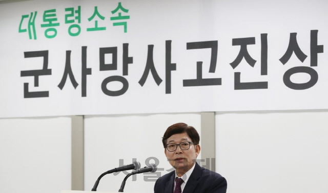 이인람 군사망사고진상규명위원장/연합뉴스