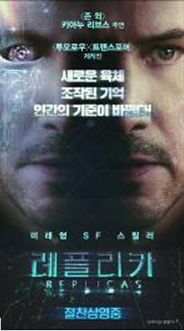 '래플리카' 오늘(25일) 개봉, 모션 포스터 공개..압도적 스릴감+반전 결말