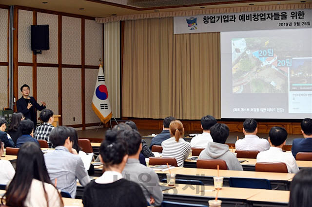 한국조폐공사가 충남대·한밭대 창업 동아리 학생들과 조폐공사 및 협력업체 직원 등 예비창업자들을 대상으로 ‘크라우드 펀딩 설명회’를 개최하고 있다. 사진제공=한국조폐공사
