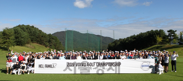 볼보자동차코리아가 고객 대상 골프대회인 ‘2019 헤이 파밀리 골프 챔피언십’을 열었다./사진제공=볼보자동차코리아