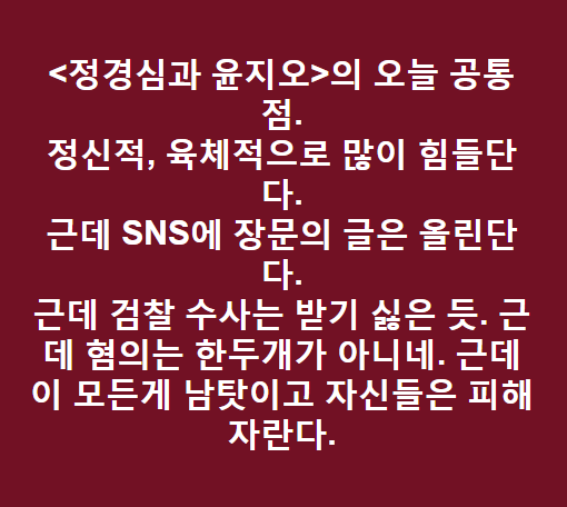 /사진=강연재 변호사 페이스북