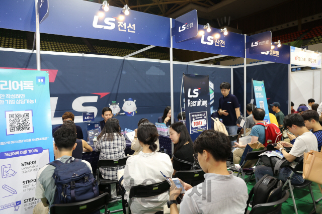 서울 한양대학교 올림픽체육관에 마련된 LS그룹 채용 부스에서 취업준비생들이 상담을 받고 있다. /사진제공=LS