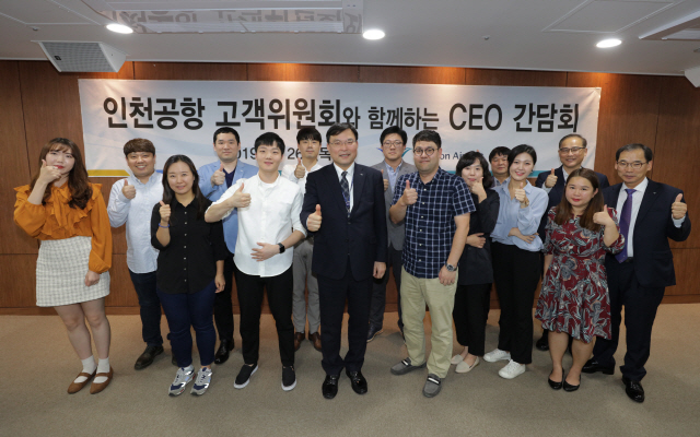 26일 인천공항공사 회의실에서 열린 ‘인천공항 고객위원회와 함께하는 CEO 간담회’에서 구본환(앞줄 가운데) 사장이 고객위원 및 관계자들과 기념촬영을 하고 있다. /사진제공=인천공항공사