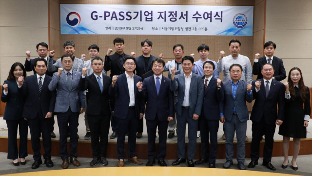 정무경(사진 앞줄 왼쪽에서 여섯번째) 조달청장이 G-PASS 기업 지정서를 수여한 뒤 업체관계자들과 화이팅을 외치고 있다. 사진제공=조달청