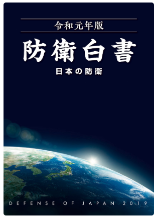 일본 방위백서 통해 15년째 독도 영유권 주장