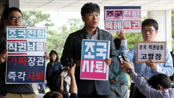 ‘법치주의 바로 세우기 행동연대’가 27일 서울 서초구 서울 중앙지검 앞에서 조국 법무부 장관을 검찰에 고발하기 전 기자회견을 하고 있다./연합뉴스