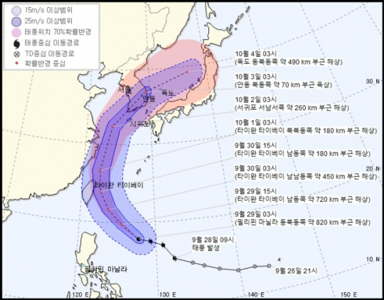 제18호 태풍 ‘미탁’ 예상 이동경로/기상청