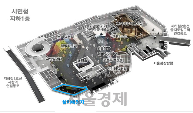 ‘스마트서울 전시관’ 설치 예정지   /자료제공=서울시