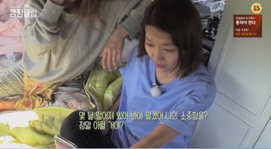 모래밭에 '유리♥서방'…'캠핑클럽' 성유리, 남편 안성현과 꿀 떨어지는 통화