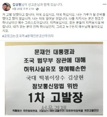 김상현 국대떡볶이 대표 페이스북/연합뉴스