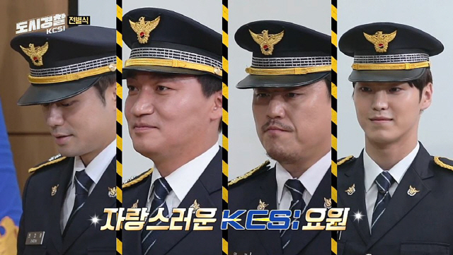 '도시경찰:KCSI' 천정명·조재윤·김민재·이태환, 근무 끝..전별식에 모두 울컥