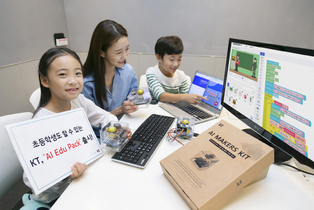 KT 홍보모델이 초등학생들도 AI 원리를 쉽게 이해하고 코딩을 배울 수 있는 ‘KT AI 에듀팩 초급 패키지’를 소개하고 있다./사진제공=KT