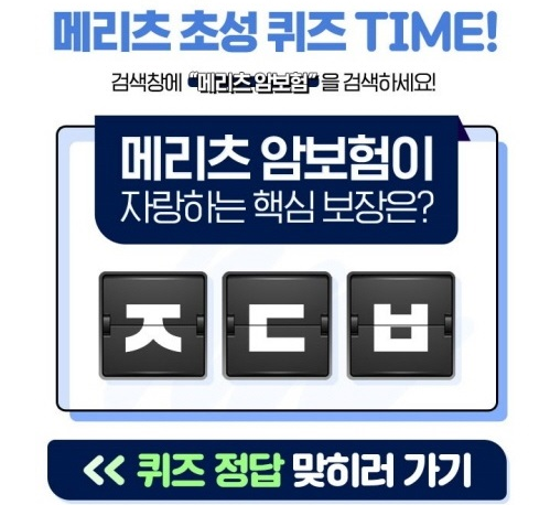 /사진=캐시슬라이드 앱 캡쳐