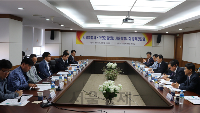 건설협회서울시회, 서울시와 정책간담회 개최