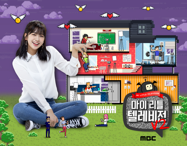 MBC 가을개편, 10시 시간대 장르 다변화..10월 14일부터 시행