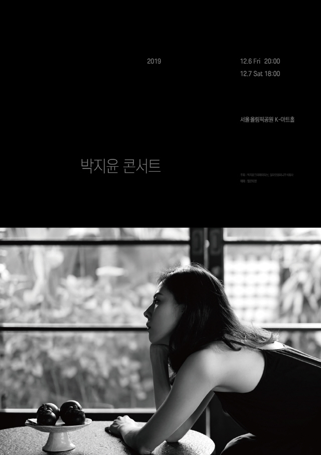 [공식] 박지윤, 2년 만에 단독 콘서트 개최 확정..오늘(1일) 신곡 발표