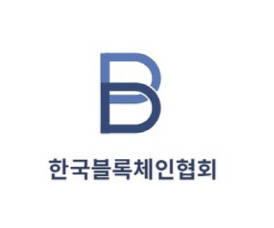 한국블록체인협회, ‘특금법’ 대응 TF 발족