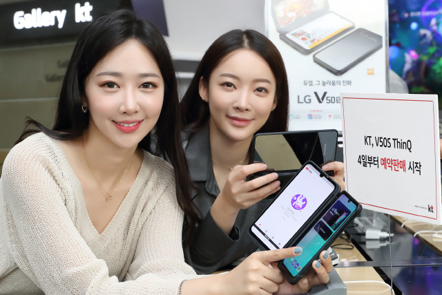 KT 모델이 오는 4일부터 예약판매를 시작하는 LG전자 최신 스마트폰 ‘V50S 씽큐’를 소개하고 있다./사진제공=KT