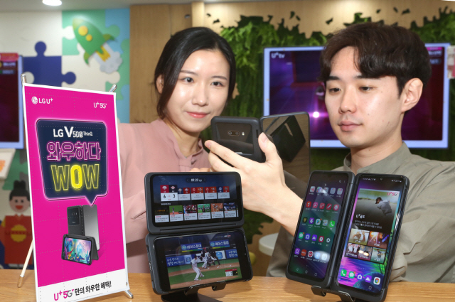 이통3사, LG 5G폰 ‘V50S 씽큐’ 4일부터 예약판매