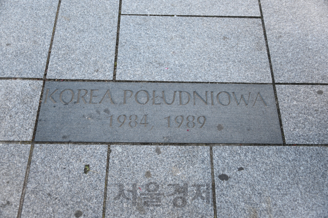 성모 마리아 바실리카(대성전)앞 광장. 교황 요한 바오로 2세가 한국을 방문한 1984년과 1989년을 각각 새겨 넣었다.