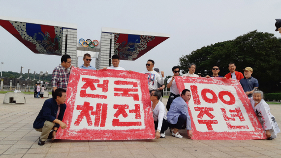 지난 1일 오후 서울 송파구 올림픽공원 평화의광장에서 국가대표 선수 출신들이 전국체육대회 100주년 기념 서예 퍼포먼스를 펼치고 있다.  /연합뉴스