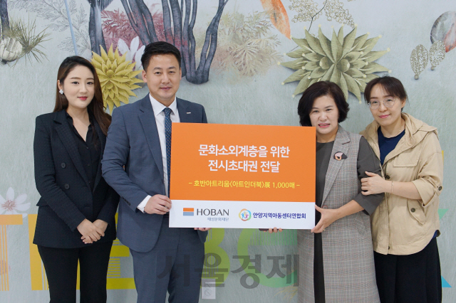 호반 태성문화재단, 지역아동센터·교육기관에 전시 초대권 1만1,300매 전달