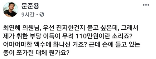 /문준용 씨 페이스북 캡처