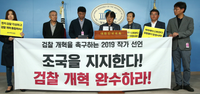 7일 오전 국회 정론관에서 열린 “조국을 지지한다, 검찰 개혁 완수하라!” 검찰개혁을 촉구하는  2019 작가 선언에 참석한 황석영 작가(왼쪽 두번째)와 시인들이 성명서를 낭독하고 있다. /연합뉴스